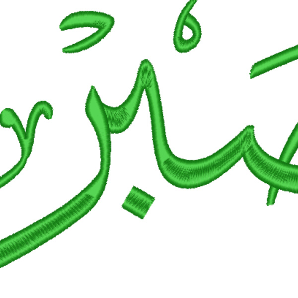 Patience   8 in Thumbnail